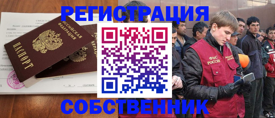 прописка штамп в Харовске