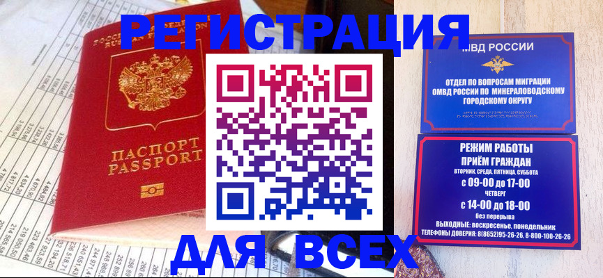 прописка штамп в Харовске